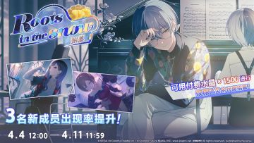 即将举办「Roots in the snow招募」