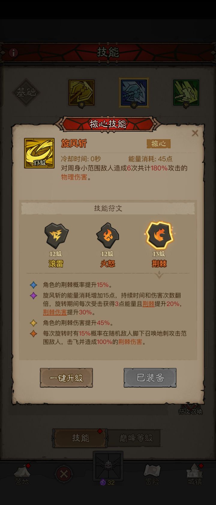 快一个月就这2个核心截图