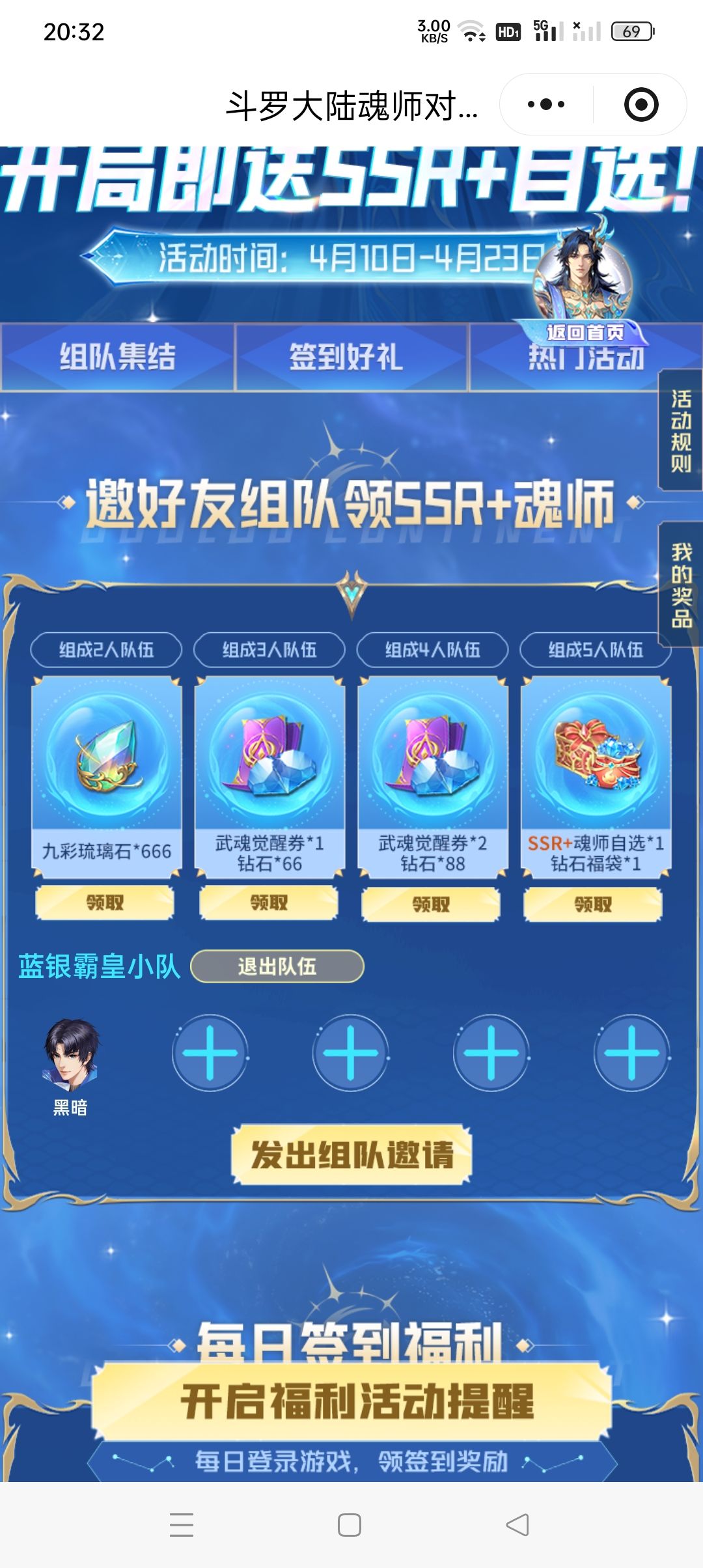 1缺4快来 1