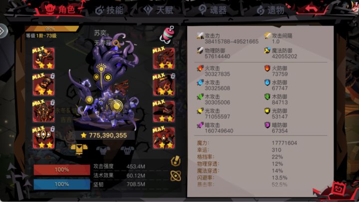 纪念 萌新1.6e暗了截图