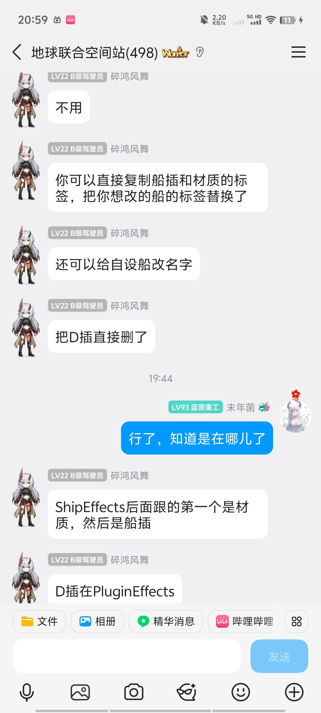 笨蛋宝箱快活过来 3