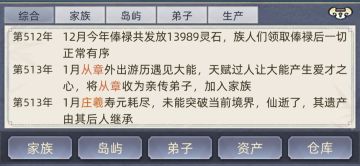 我去，紫府带了个元婴师父回来