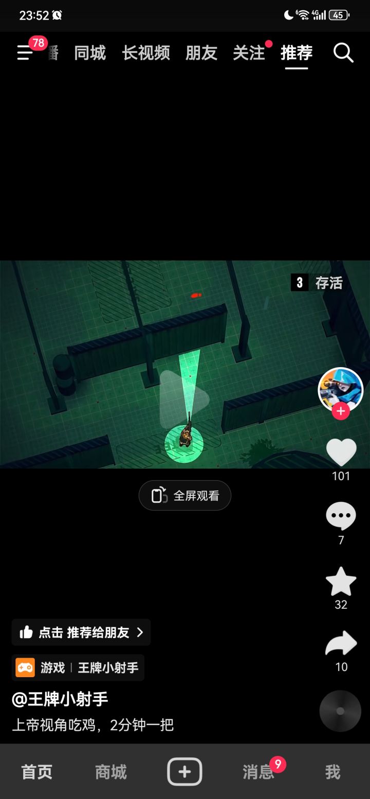 谁知道是哪个游戏？截图