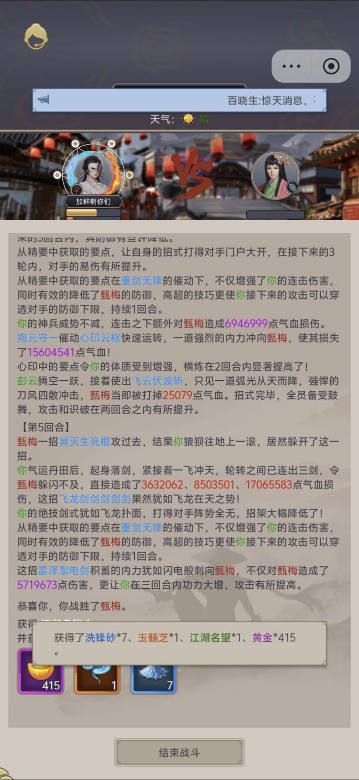 白嫖剑过雷火截图