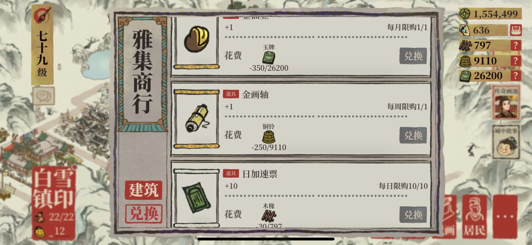 雅集雅集 1