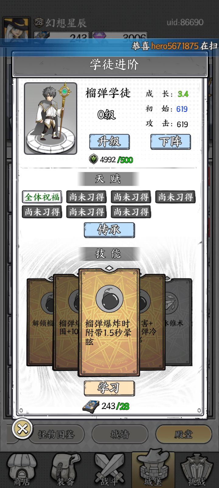 极品学徒截图
