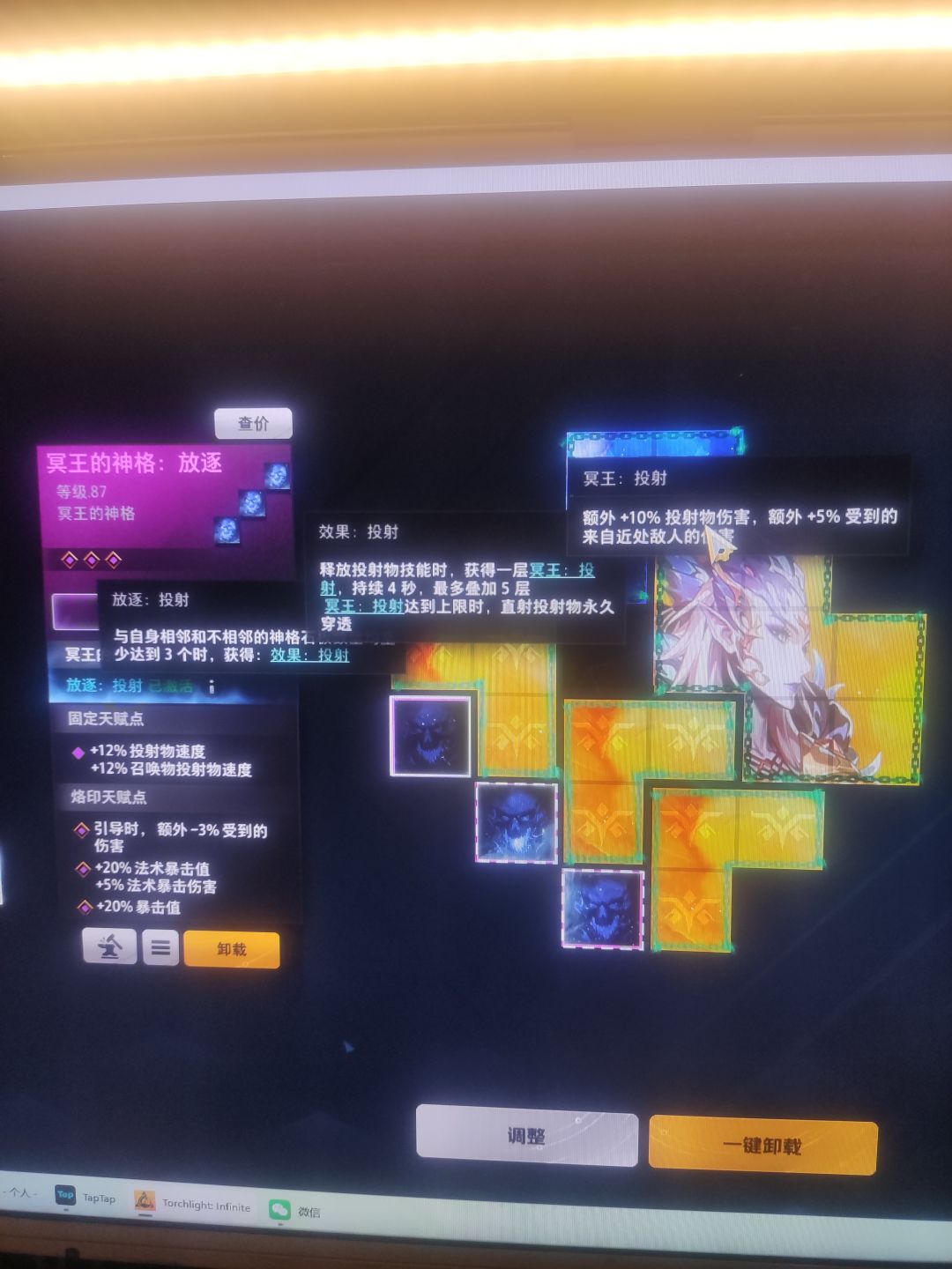 冥王的神格 不生效为什么 1