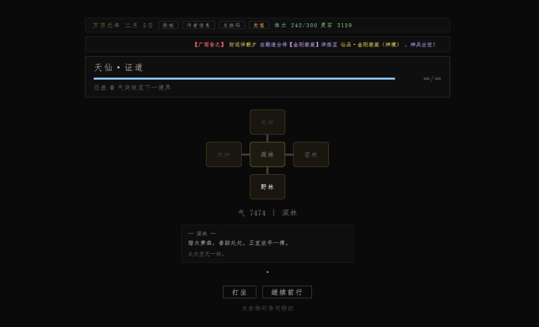 预更新:灵宠功能 4