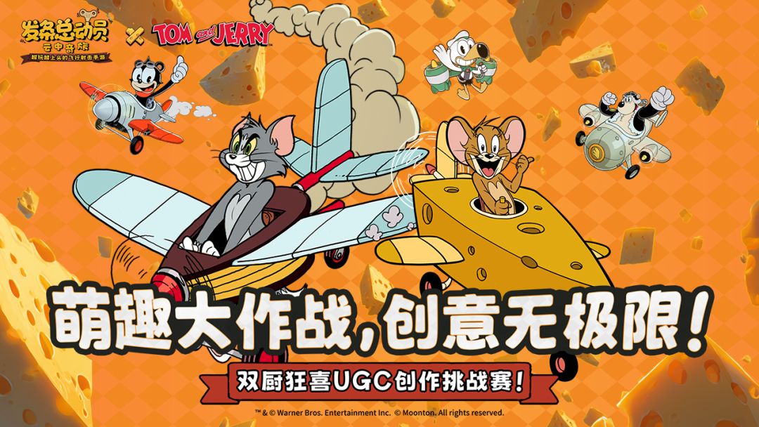 “开着飞机追发条,结果又栽面粉套~” 3