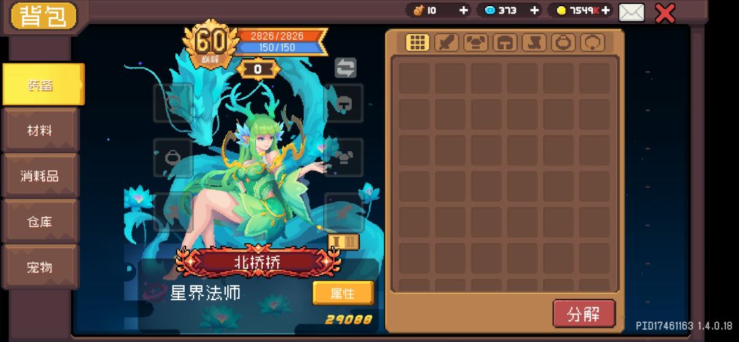 幽默多人匹配 2