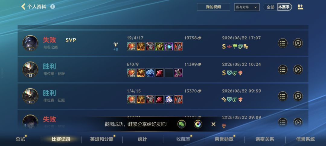 输的局都是尽力局 2