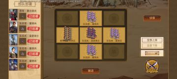 浅玩了一下地狱难度武将线，这是我给出的任意难度通用小队战阵容，对属性的要求较高，若对面无远程部队就把最后换成重骑兵或者除特殊以外的远程部队。
在进士以下低难度可以全上盾兵变种枪阵兵，毕竟要求不高，状元以上难度建议先攒贡献，因为初期没军印资源打小队战十分困难。小队战中存在兵种克制（是否实装存疑）军团战中火炮车平推在小队战是不成立的。最完美的兵种应是重甲加普攻／穿刺。
个人看法：小队战大改，对兵种属性