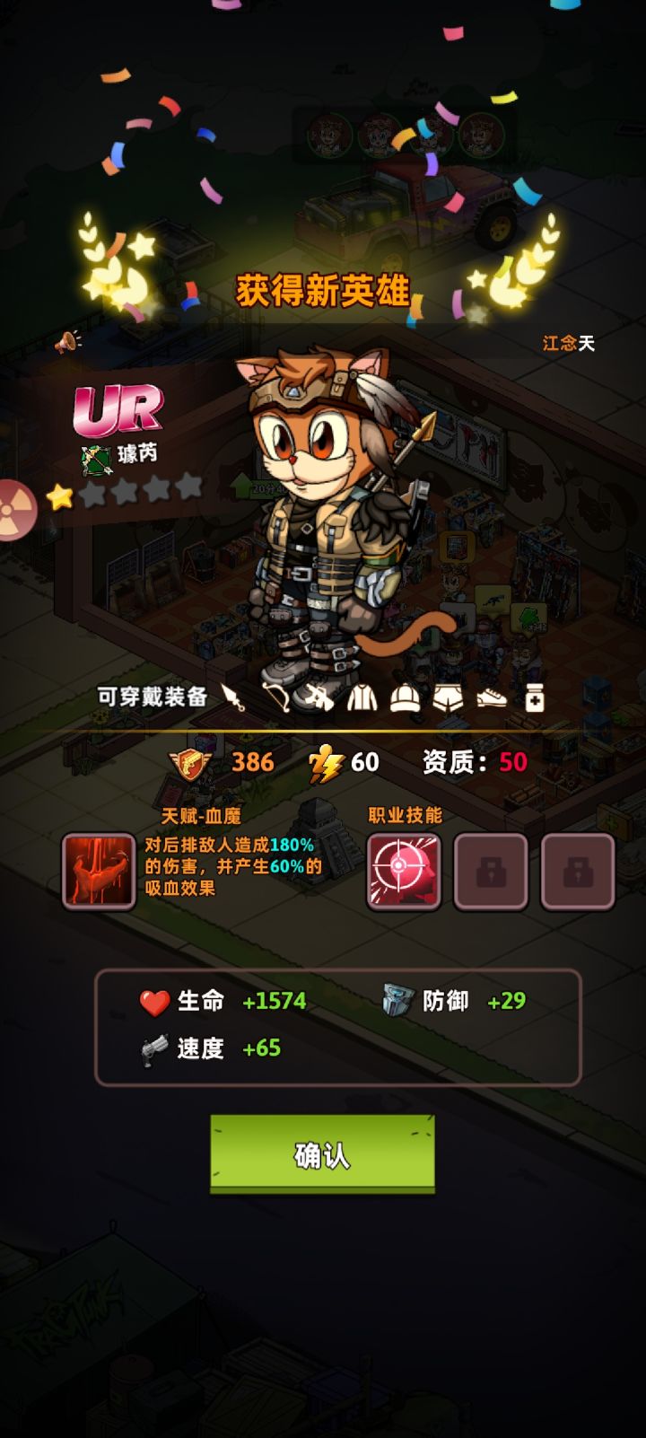 六百抽终于出了截图