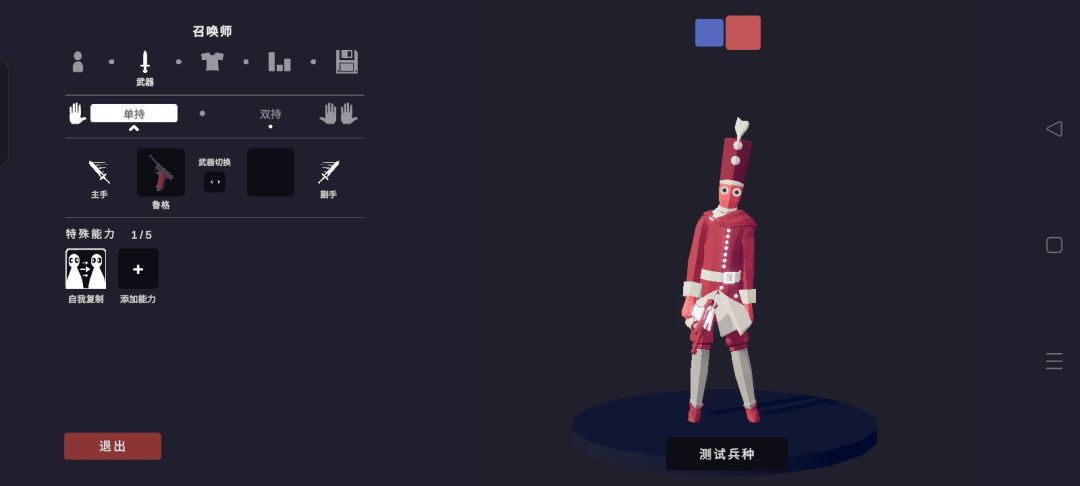 召唤师教程 2