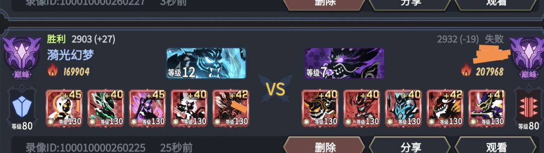漆黑阵容开发 2
