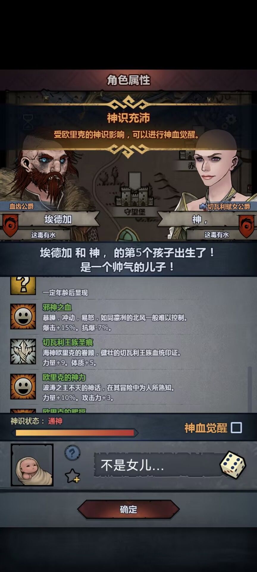 百年的等待 痛太痛了！ 2