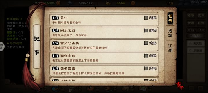 求助大佬！截图