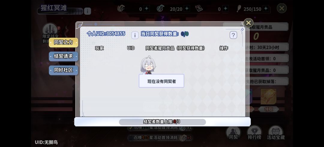 1500层来同契 1
