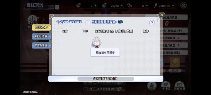 1500层来同契截图