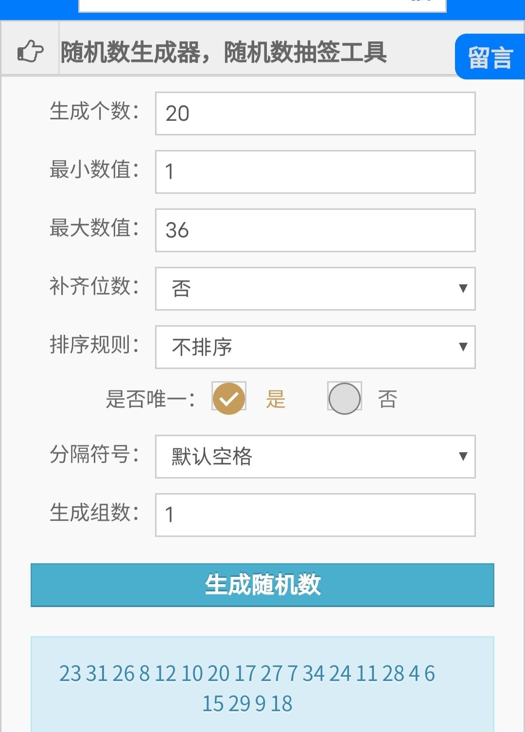 【评论抽奖】抽20个星辉宝箱(已开奖) 2
