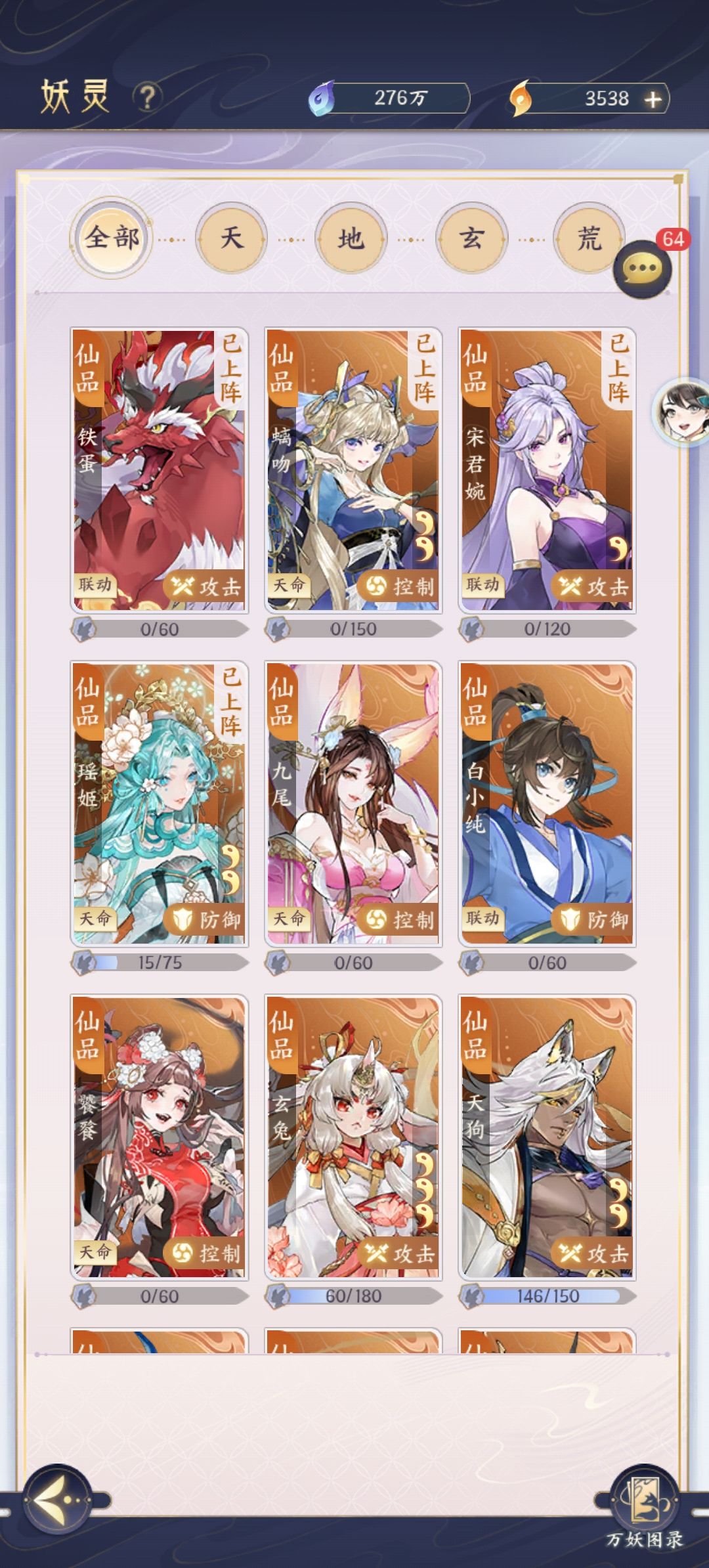 萌新入坑第八天,怎么玩本人零氪,主打一个陪伴 4