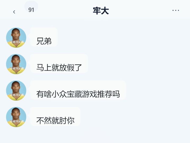 那些年玩过的小众宝藏游戏截图