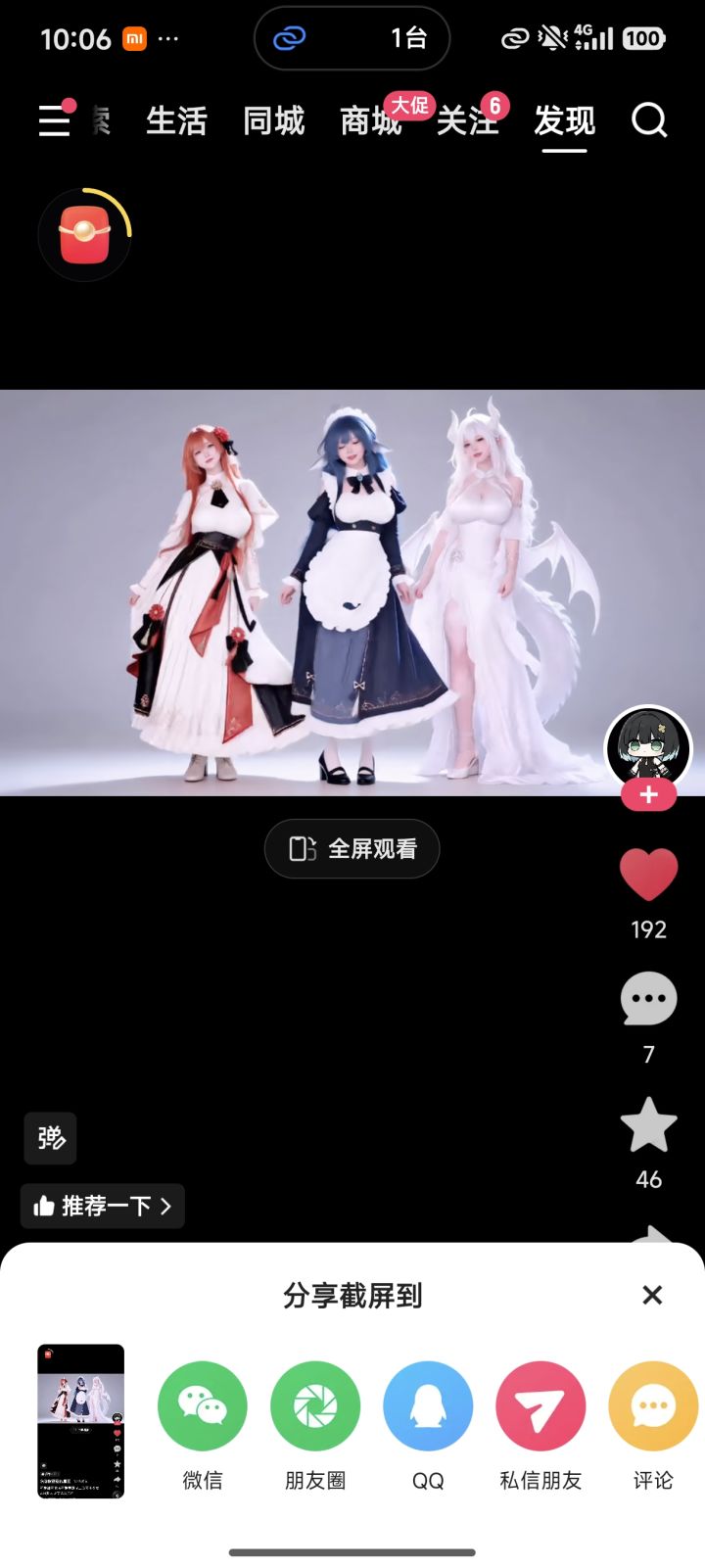 右边的像不像白龙截图