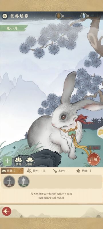 阎君攻略手札丨灵兽