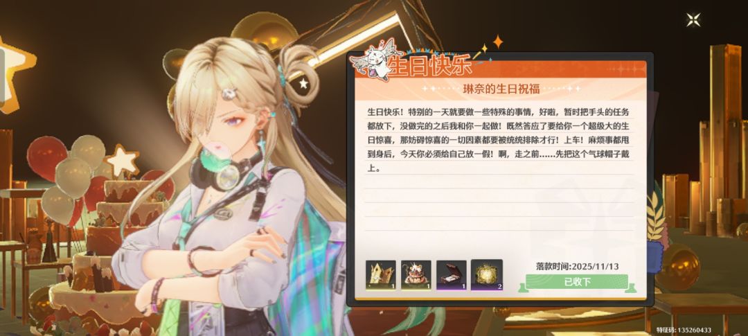 老婆们给我庆生啦！ 3