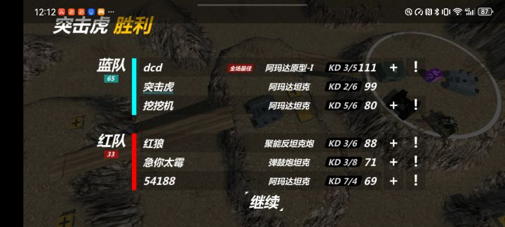 第2次中世纪海战。截图