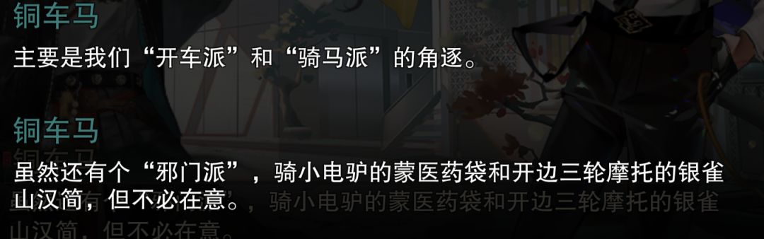 骑马派的是哪些? 1