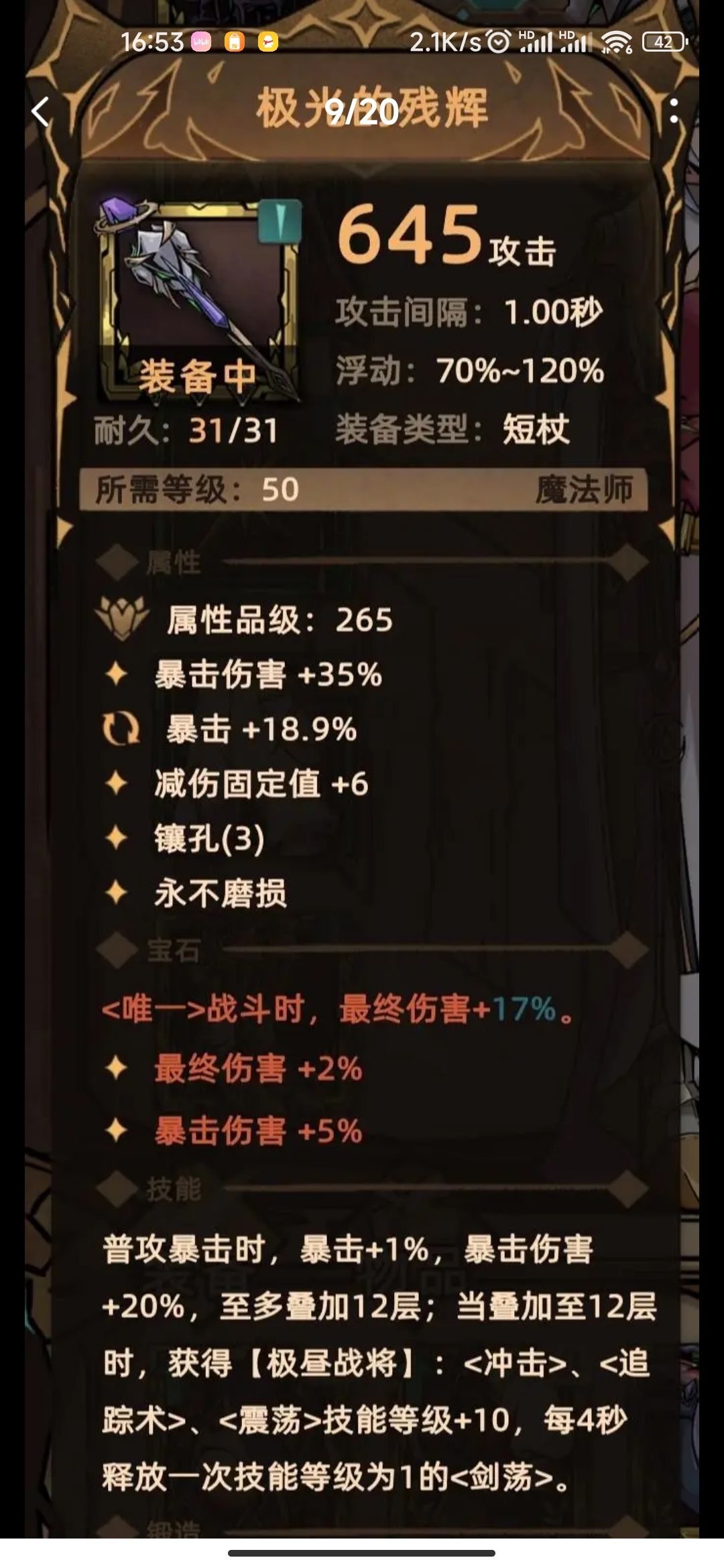 这些装备哪里才能掉落啊求大佬告知 4