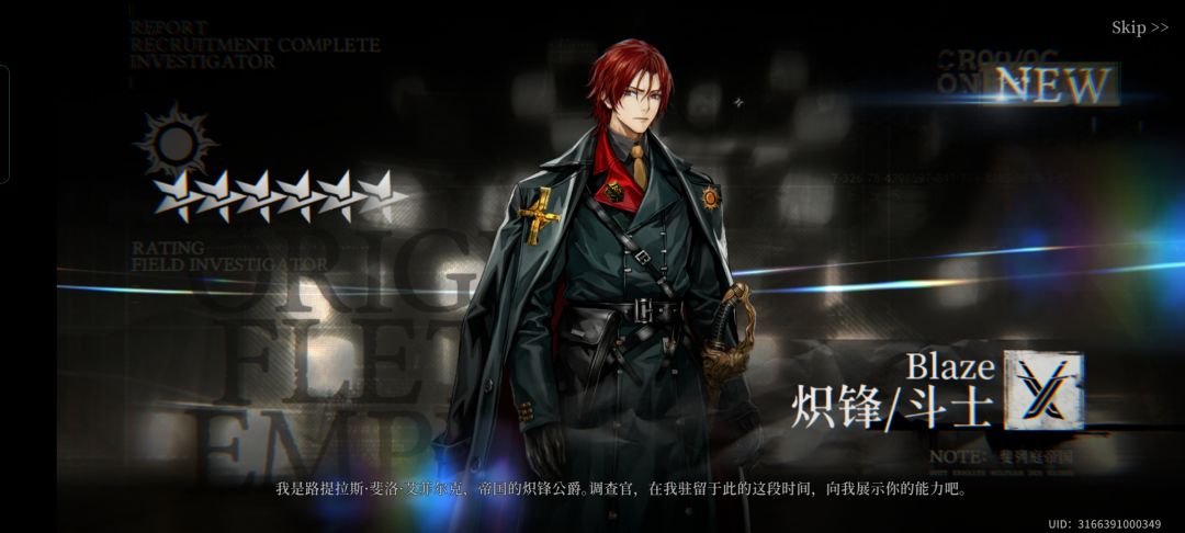 获得炽锋和厄兆 1