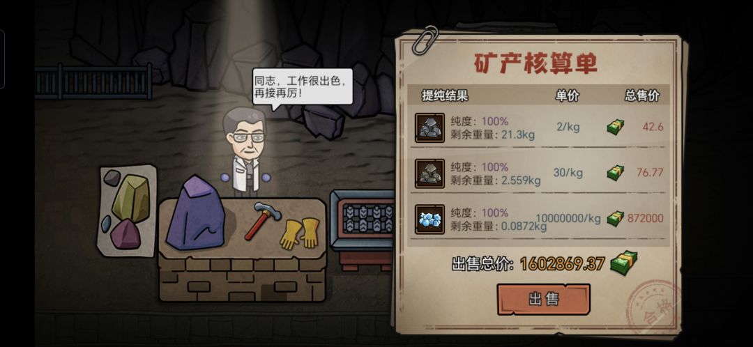 感谢挖矿 十天两千万拿下别墅 1