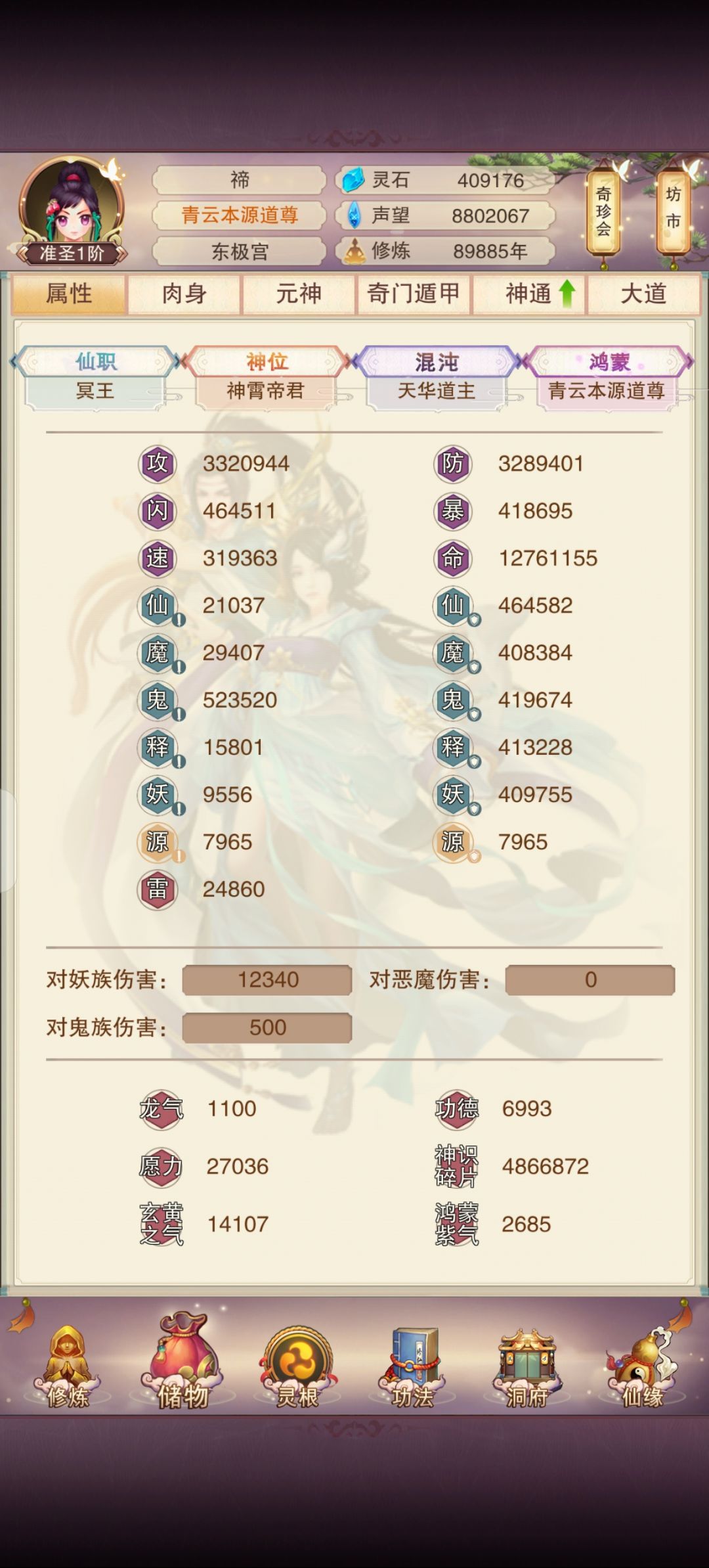 好缺灵石 2