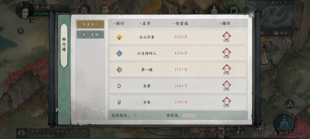 水个铁 5