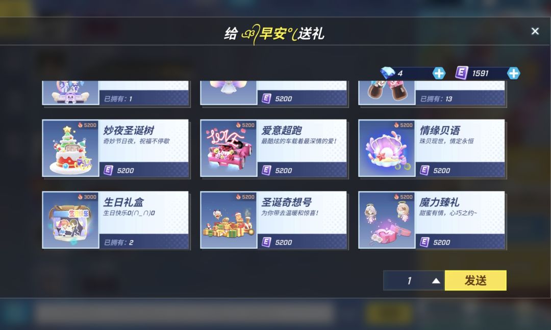 新手,互送礼物的来,交个朋友 2