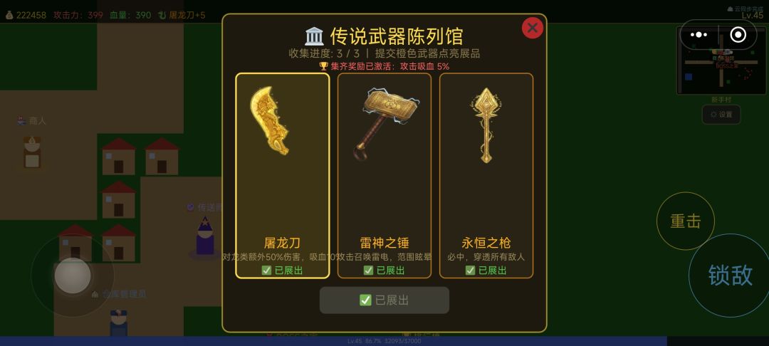 外面图没出吸血剑去boss家打个boss出+5屠龙 2
