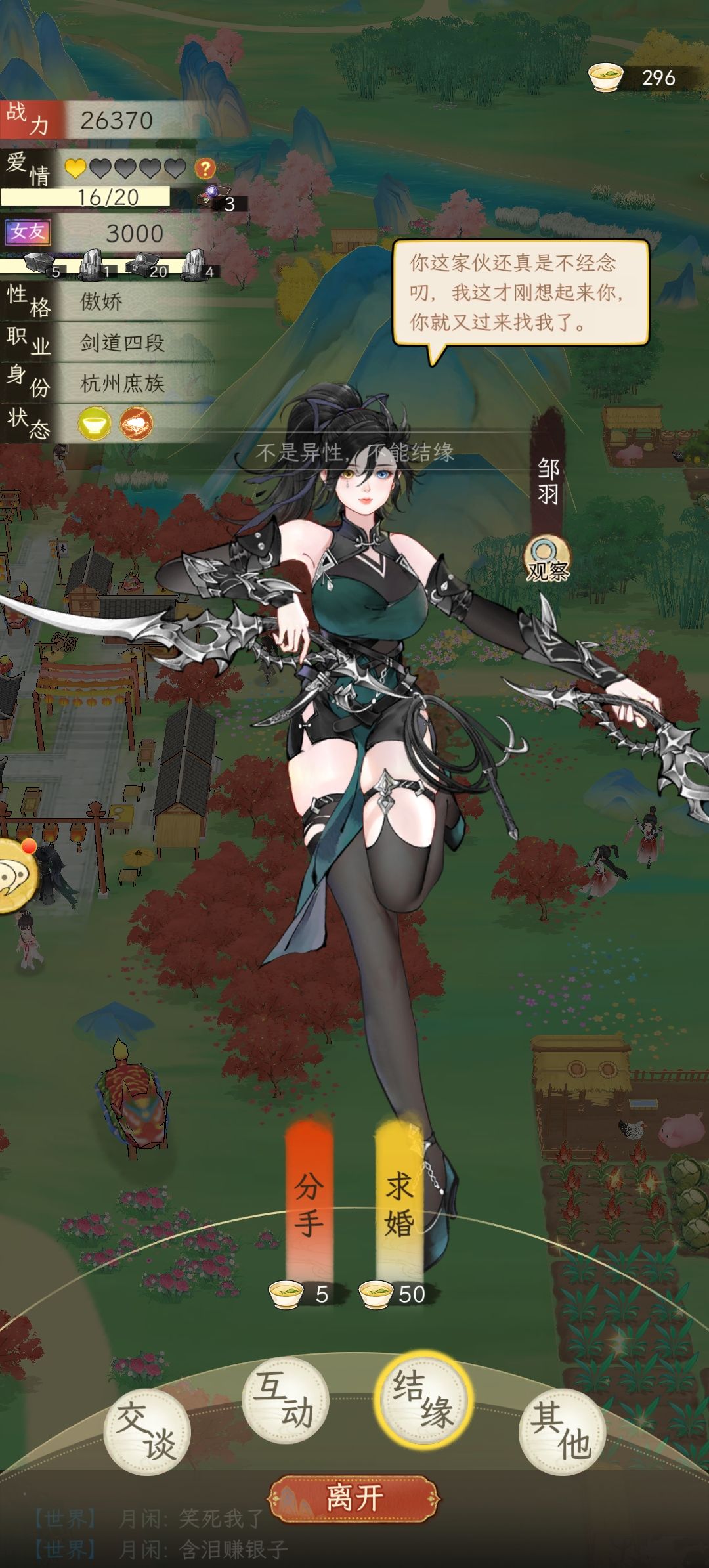 也是有女朋友了 3