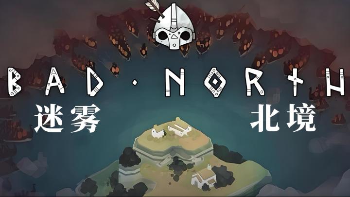 以弱御强!沉浸式体验极简塔防!截图