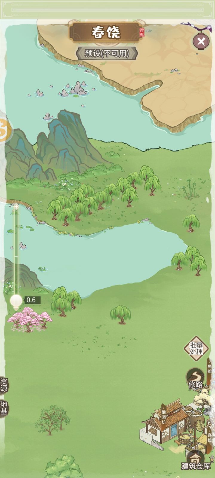 请问预设的时候怎么把地图原本的树砍掉截图