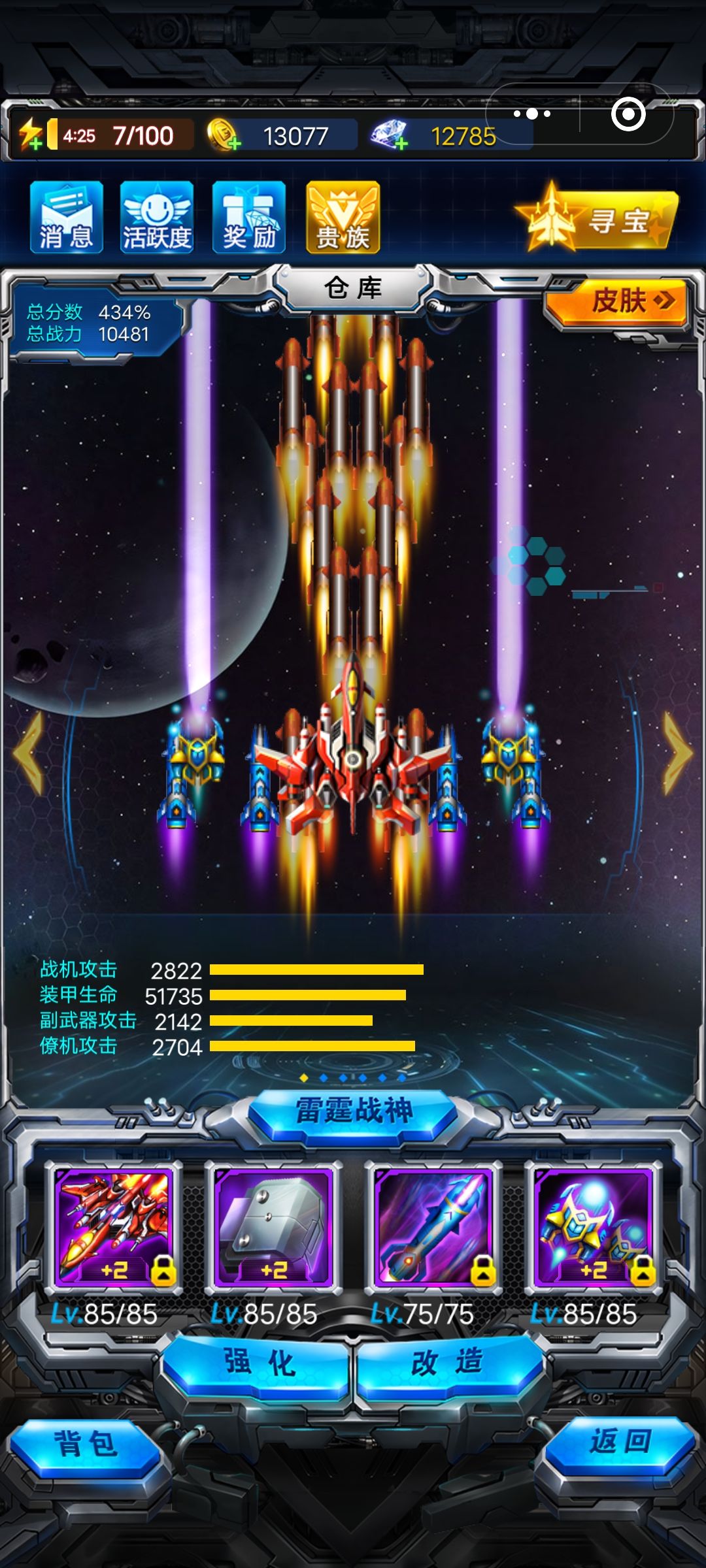新手玩家求助 2