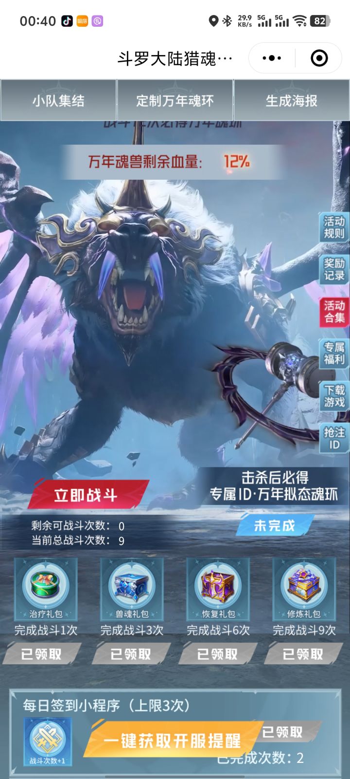 兄弟们来组队截图