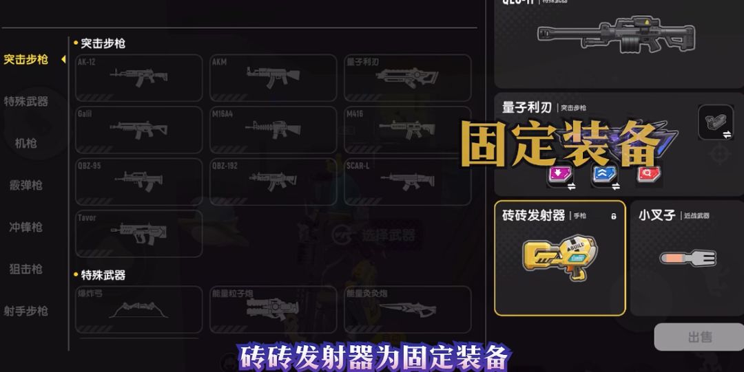 【SS27攻略】街机派对砖砖大乱斗进阶教程 6