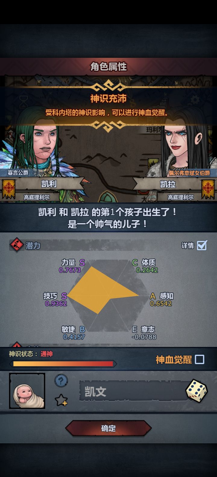 萌新没玩过神子,这个咋玩截图