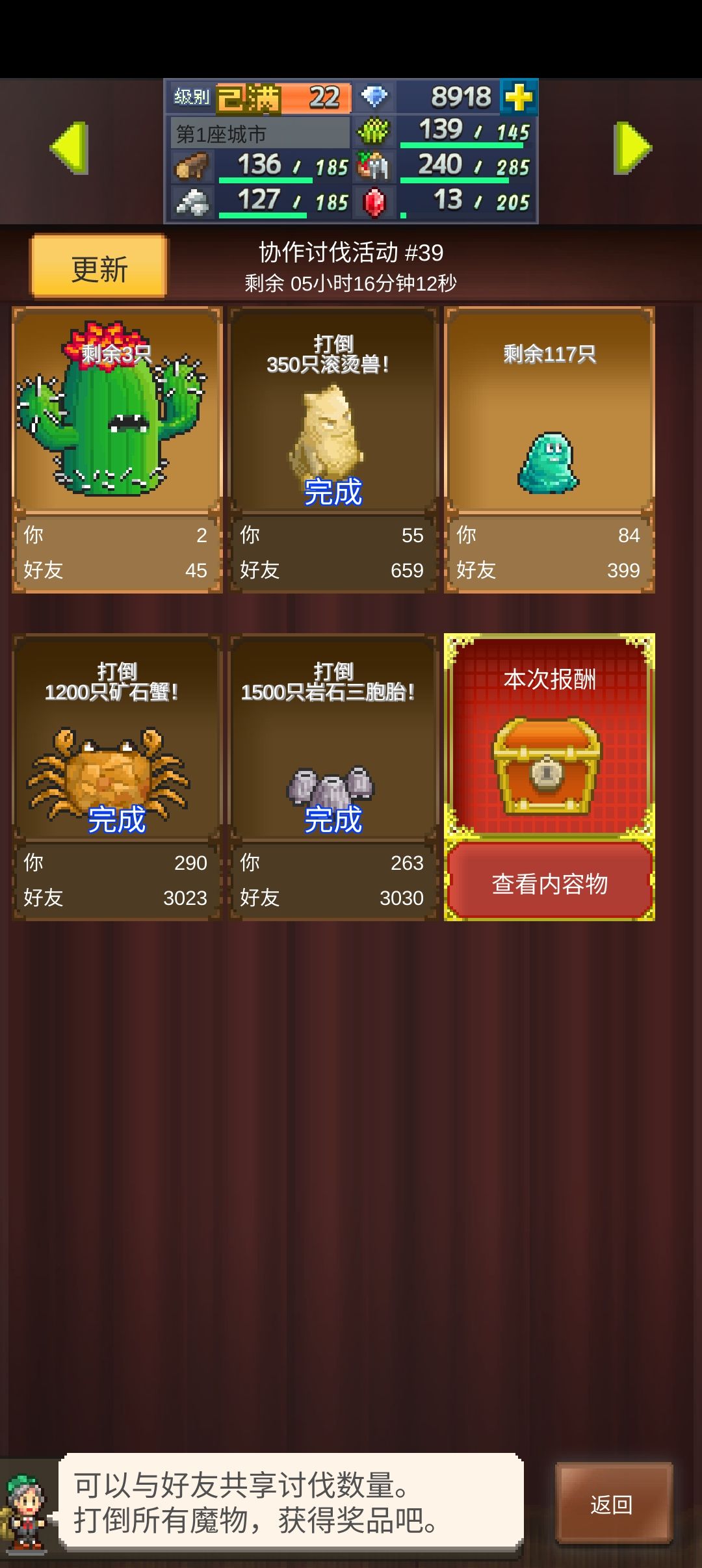 求点肝肝德好友 1