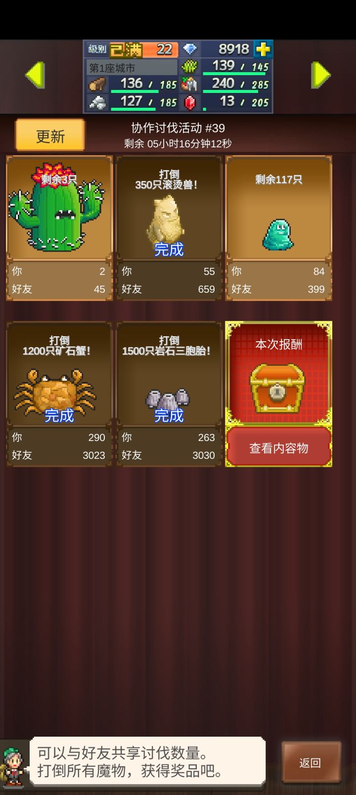 求点肝肝德好友截图