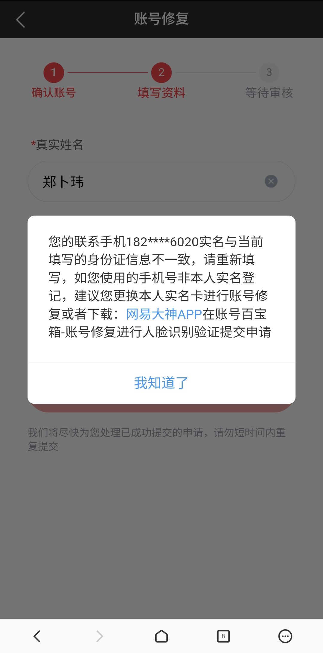 666账号在哪但是不知道登哪个 3