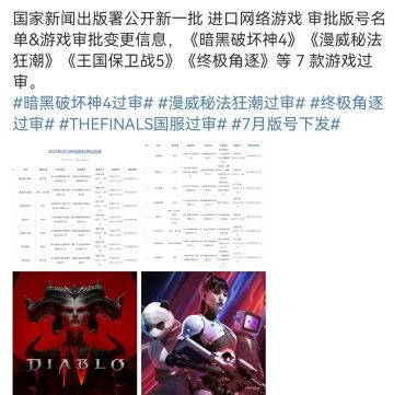 撒花！暗黑破坏神4国服回来啦！