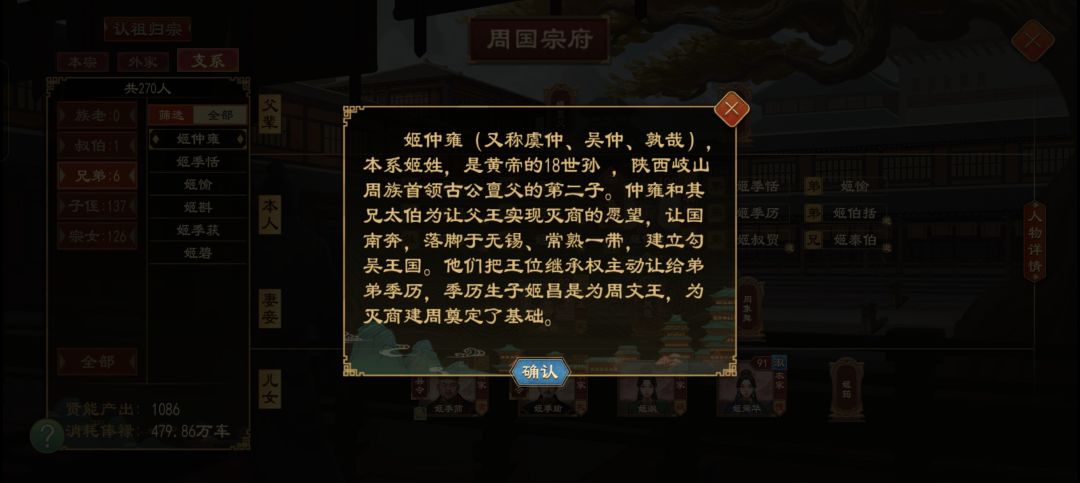 文王还没出生,他儿子可跑出来了 1